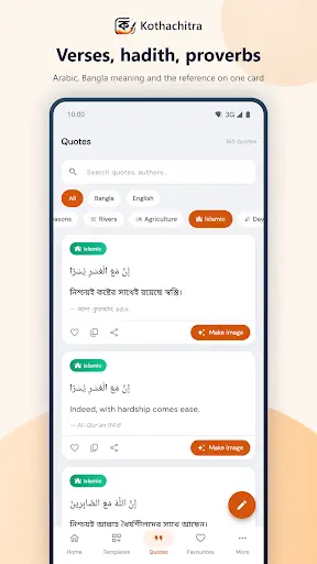 Kothachitra — screenshot 3