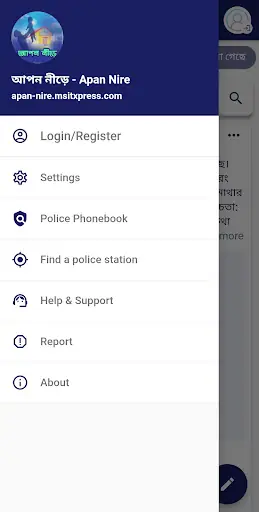 Apan Thikana — screenshot 3