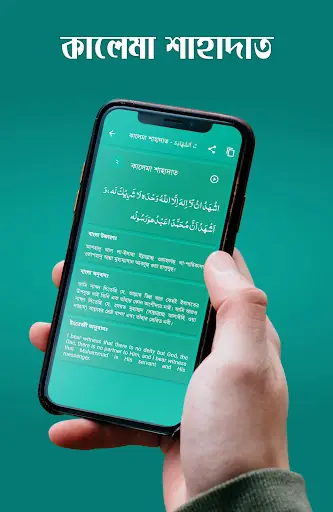Five Kalima & 30 Surahs — screenshot 3