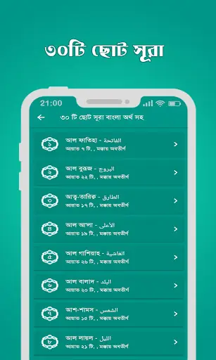 Five Kalima & 30 Surahs — screenshot 4