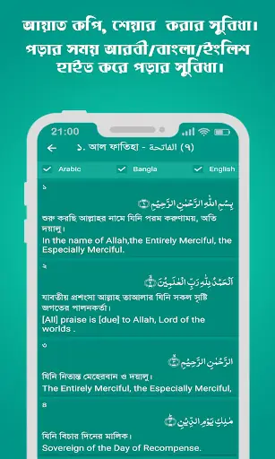 Five Kalima & 30 Surahs — screenshot 5