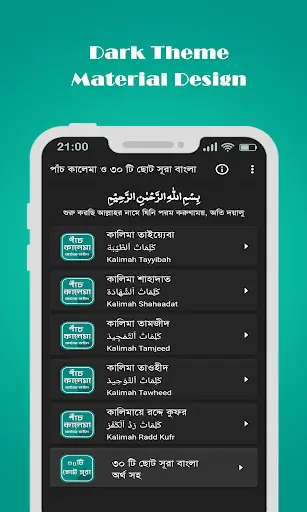 Five Kalima & 30 Surahs — screenshot 6
