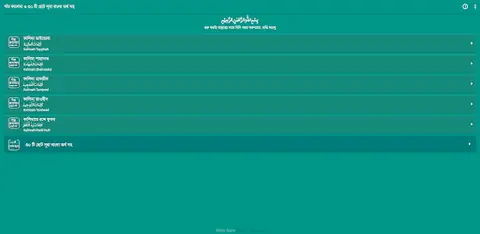 Five Kalima & 30 Surahs — screenshot 8