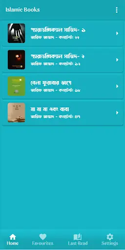 Islamic Books — screenshot 2