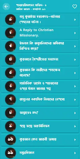 Islamic Books — screenshot 3