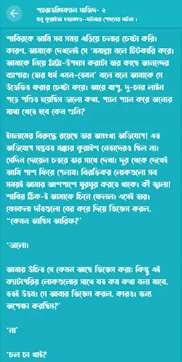 Islamic Books — screenshot 4