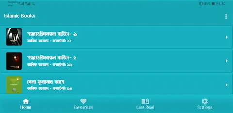 Islamic Books — screenshot 8