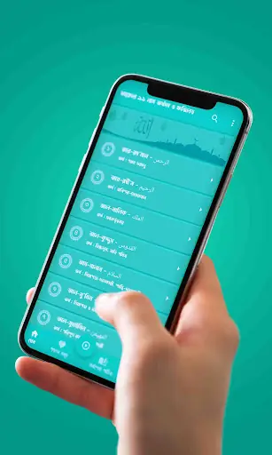 Names of Allah — screenshot 8