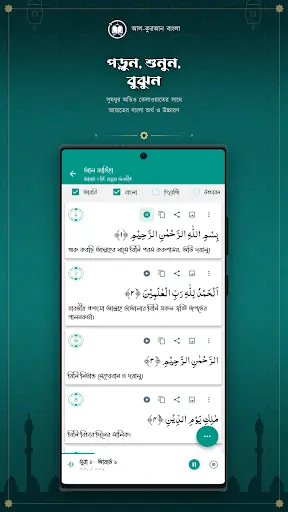 Al-Quran — screenshot 3