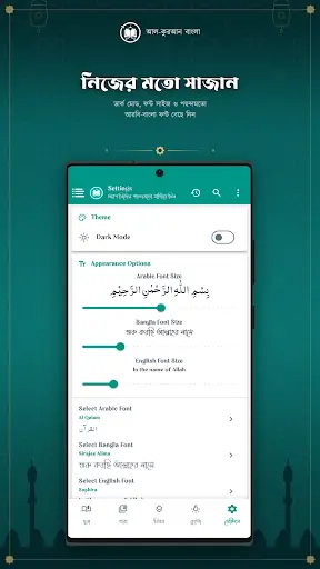 Al-Quran — screenshot 8