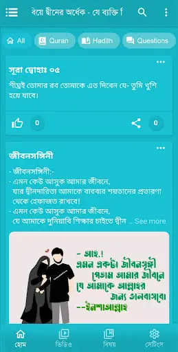 Marriage is Half of Deen — screenshot 2