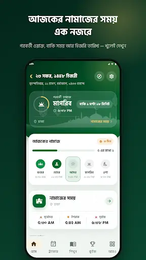 Namaz — screenshot 1