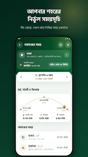 Namaz — screenshot 2