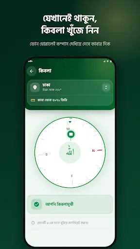 Namaz — screenshot 3