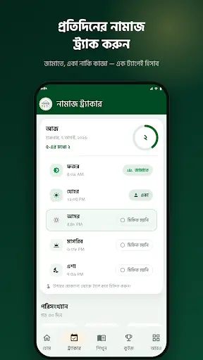 Namaz — screenshot 4