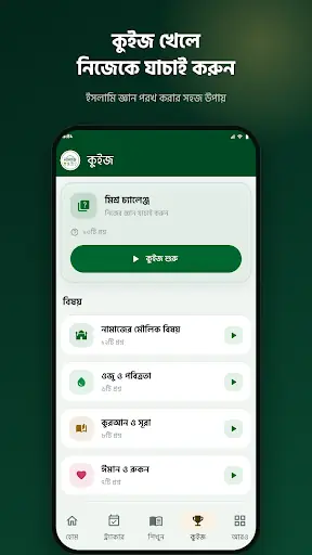 Namaz — screenshot 5