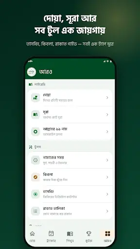 Namaz — screenshot 6