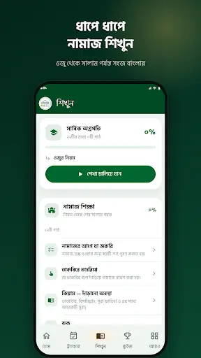 Namaz — screenshot 7