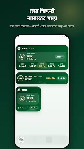 Namaz — screenshot 8