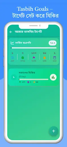 Tasbih Counter — screenshot 2