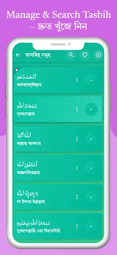 Tasbih Counter — screenshot 3