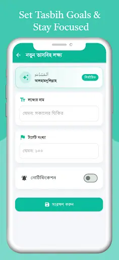 Tasbih Counter — screenshot 4