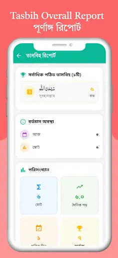 Tasbih Counter — screenshot 5