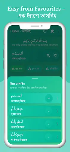 Tasbih Counter — screenshot 6