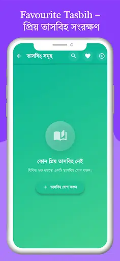 Tasbih Counter — screenshot 7