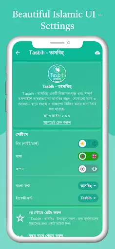 Tasbih Counter — screenshot 8