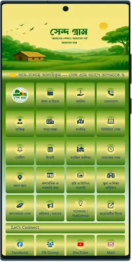Sendo Gram — screenshot 1