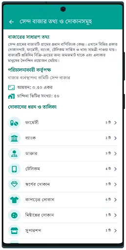 Sendo Gram — screenshot 3