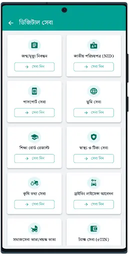 Sendo Gram — screenshot 4