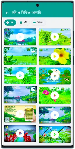 Sendo Gram — screenshot 5