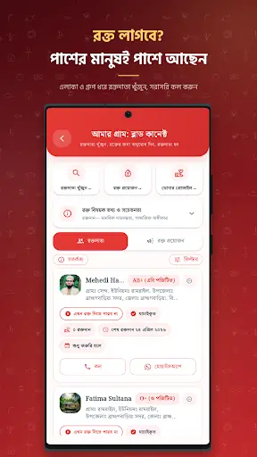 Amar Gram — screenshot 4