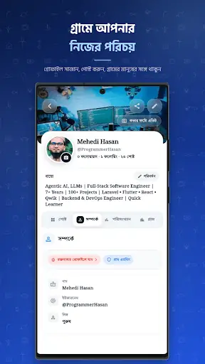 Amar Gram — screenshot 6